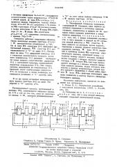 Многофазный генератор импульсов (патент 612391)