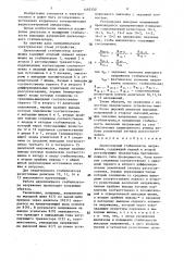 Двухполярный стабилизатор напряжения (патент 1492350)