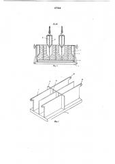Установка для формования строительных изделий (патент 677930)