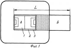 Транспортная система для перемещения футбольного поля (патент 2396400)