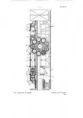 Двухтактный двигатель внутреннего сгорания с прямоточной продувкой (патент 70719)