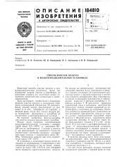 Способ очистки воздуха в воздухоразделительных установках (патент 184810)