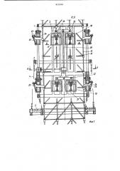 Устройство для подъема рабочей пло-щадки (патент 815226)