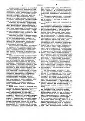 Устройство для обнаружения ферромагнитных предметов на ленте конвейера (патент 1007060)