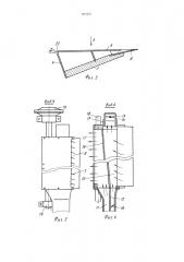 Шабер для сушильных цилиндров бумагоделательной машины (патент 971975)