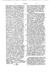Ядерно-магнитный измерительколичества протекшего вещества b mho-гофазных потоках (патент 819657)