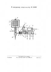 Автомат переключения скоростей двухскоростного центробежного нагнетателя (патент 58463)