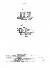 Устройство для этикетирования предметов (патент 1645193)