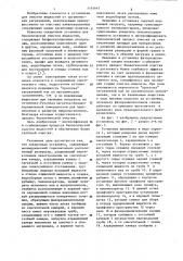 Секционная установка для биологической очистки жидкостей (патент 1165643)