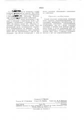 Способ получения силоксановых полимеров (патент 196312)