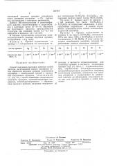 Способ получения двуокиси кремния (патент 332701)