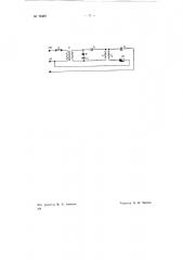 Искровой генератор высокой частоты (патент 72387)