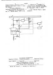 Устройство автоматического измерения параметров водонефтяных эмульсий (патент 1000855)