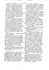 Электрораспылитель для нанесения полимерных порошковых материалов (патент 656250)