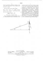 Способ определения формы фазового фронта ультразвуковой волны (патент 269519)