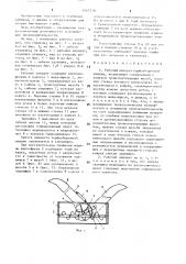 Рабочий аппарат торфоуборочной машины (патент 1567778)