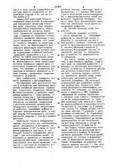 Устройство для измерения параметров колебаний маятников (патент 935856)
