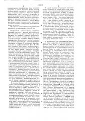 Оперативное запоминающее устройство (патент 733019)