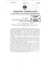 Патент ссср  100507 (патент 100507)