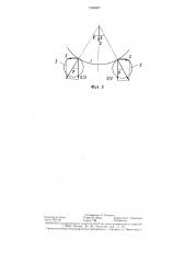 Роликоопора вращающейся печи (патент 1286887)