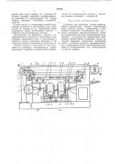 Установка для обработки торцов криволинейных керамических изделий (патент 377239)