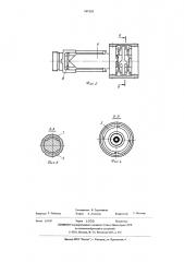 Устройство для измерения крутящего момента и упора гребного винта (патент 547658)