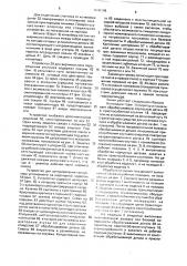 Линия спутникового типа (патент 1646798)