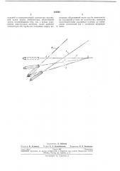 Способ выведения оптической оси зрительной трубы (патент 233940)