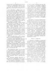 Тренажер телеграфистов (патент 1314367)