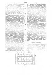 Устройство для содержания свиноматок (патент 1358860)