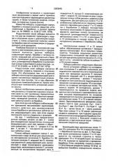 Ручная лебедка (патент 2003645)