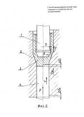 Способ выдавливания деталей типа стаканов и устройство для его осуществления (патент 2602936)