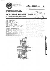 Храповой вариатор (патент 1222943)