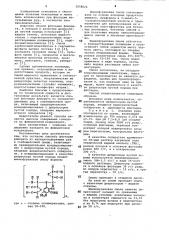 Способ флотации флюорита из кальцитсодержащих руд в слабощелочной среде (патент 1058622)