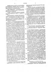 Многокамерная шаровая мельница (патент 1671342)