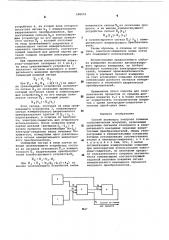 Способ активного контроля толщины гальванических покрытий (патент 598972)