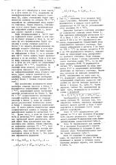 Потоковый параллельный процессор (патент 1608682)