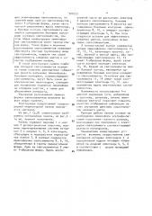 Газоразрядная индикаторная панель (патент 900753)