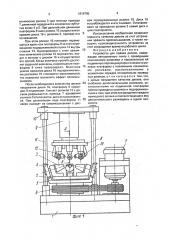 Устройство для правки дисков (патент 1819705)