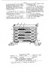 Устройство для крепления жгутов при их монтаже (патент 938426)