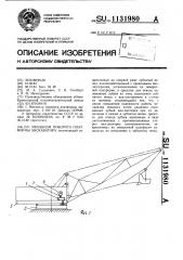 Механизм поворота платформы экскаватора (патент 1131980)