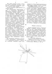 Датчик положения солнца (патент 901757)