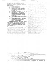 Устройство для измерения девиации частоты чм-сигналов (патент 1337796)