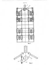 Устройство для управления колесами прицепа (патент 503779)