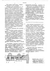 Узел крепления переключающего устройства к баку трансформатора (патент 678541)