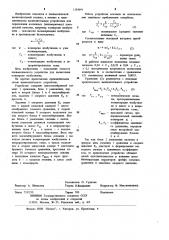 Пневматическое устройство для вычисления конверсии изобутилена (патент 1193691)