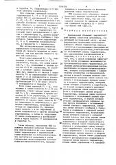 Комплексный объемный гидравлический привод агрегатов автомобиля (патент 1516386)