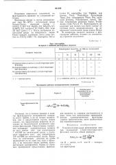 -триэтистаннильные производные имидов замещенной 1,2,3, 6тетрагидро-орто-фталевой кислоты, как фунгициды (патент 681822)