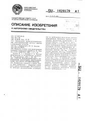 Способ автоматического управления шахтными вентиляторами местного проветривания (патент 1420179)