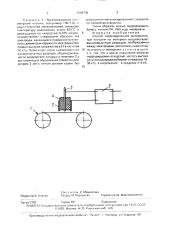 Способ перфорирования материалов (патент 1669736)